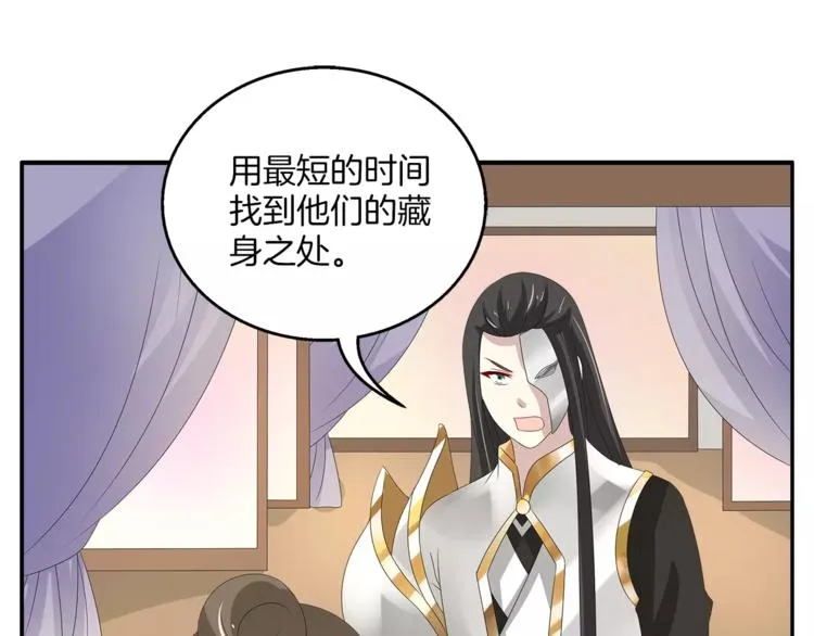 第28话 一见钟情 第71页