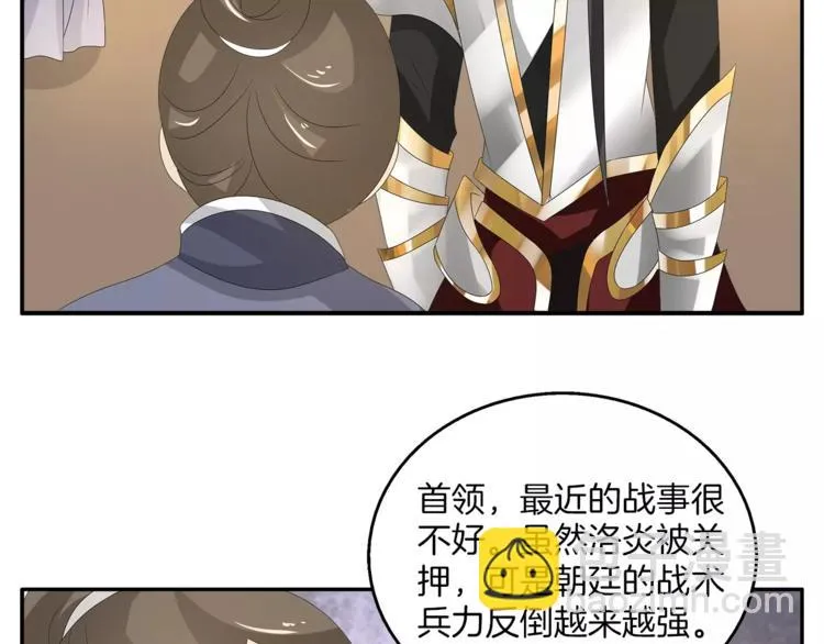 第28话 一见钟情 第72页
