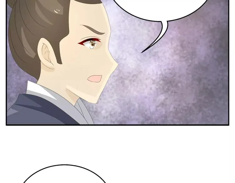 第28话 一见钟情 第73页