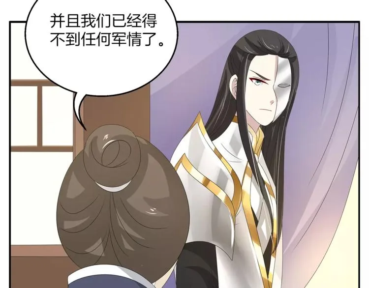 第28话 一见钟情 第74页