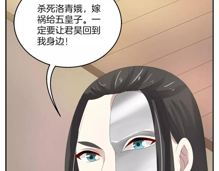 第28话 一见钟情 第80页