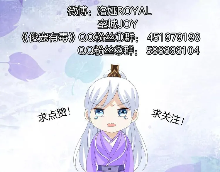 第28话 一见钟情 第83页