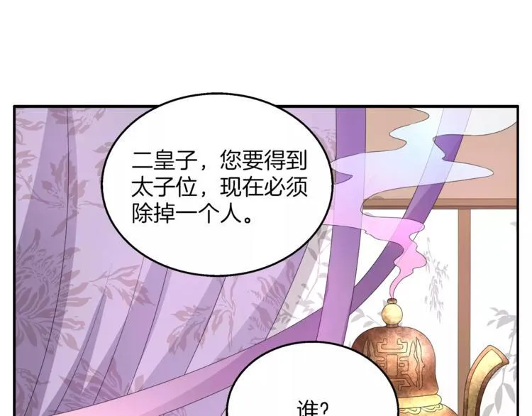 第27话 越狱 第1页