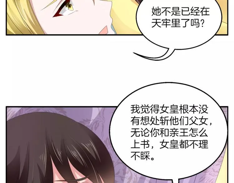 第27话 越狱 第4页