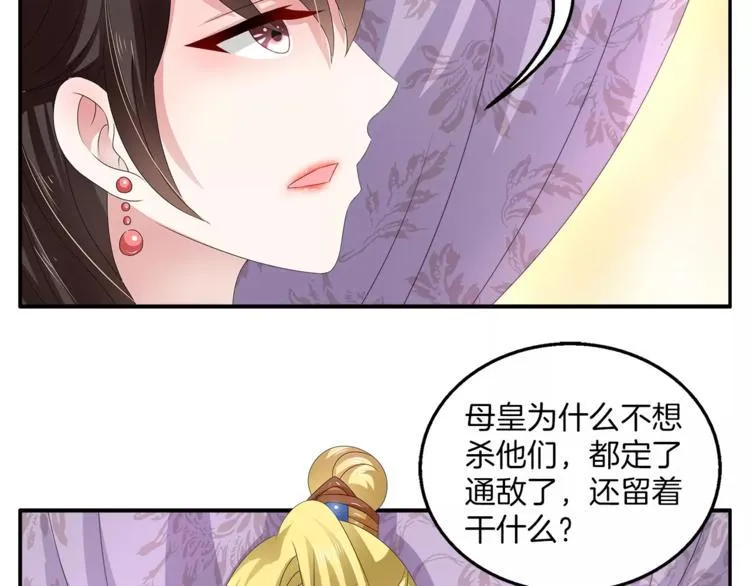 第27话 越狱 第5页