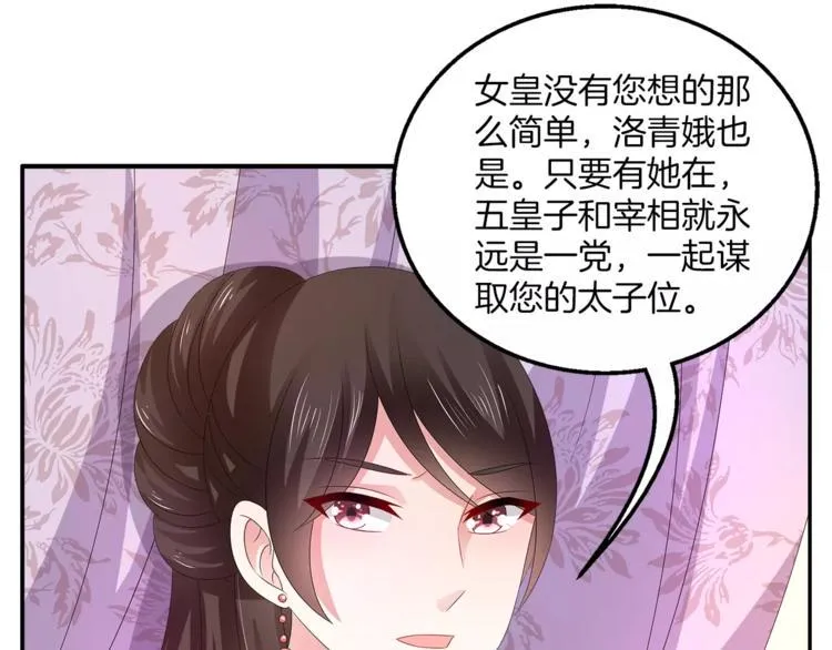 第27话 越狱 第8页