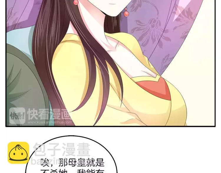 第27话 越狱 第9页