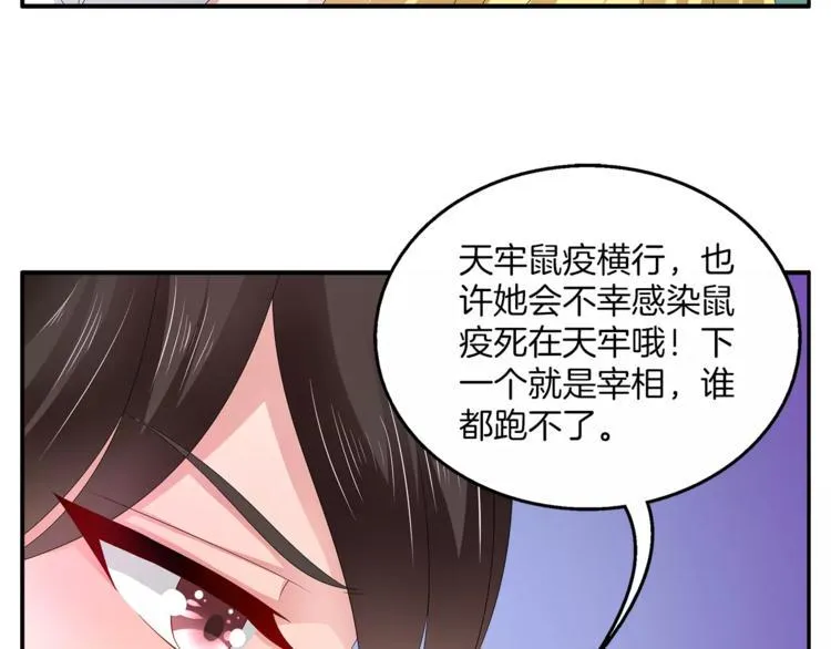 第27话 越狱 第11页
