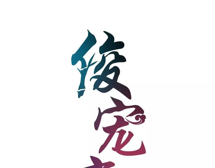 第27话 越狱 第13页