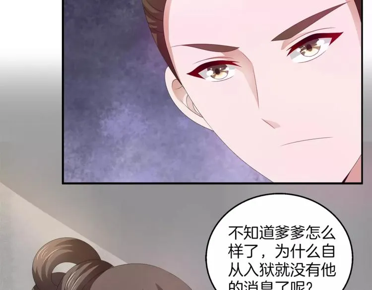 第27话 越狱 第18页