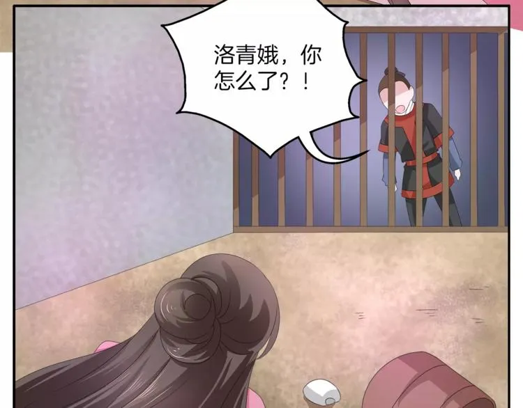第27话 越狱 第24页