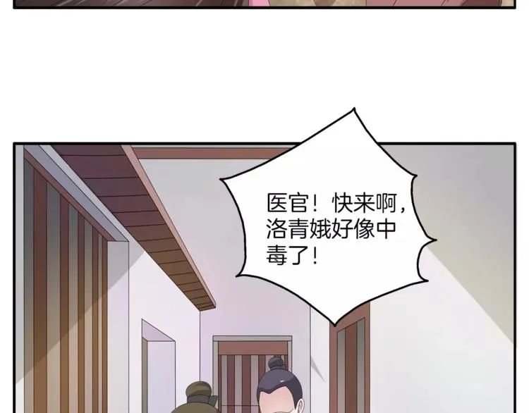 第27话 越狱 第25页
