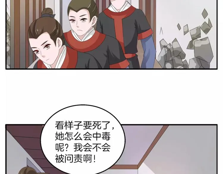 第27话 越狱 第26页