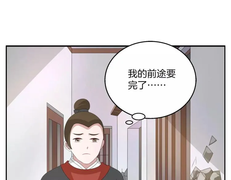 第27话 越狱 第29页