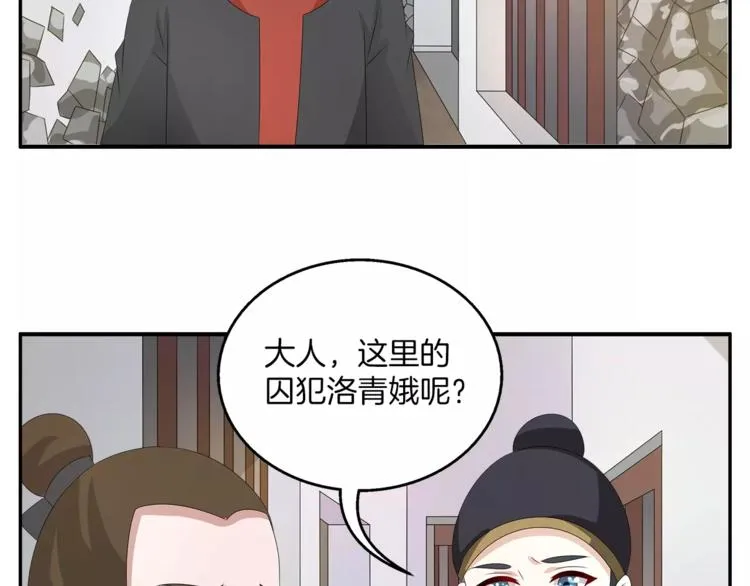 第27话 越狱 第30页