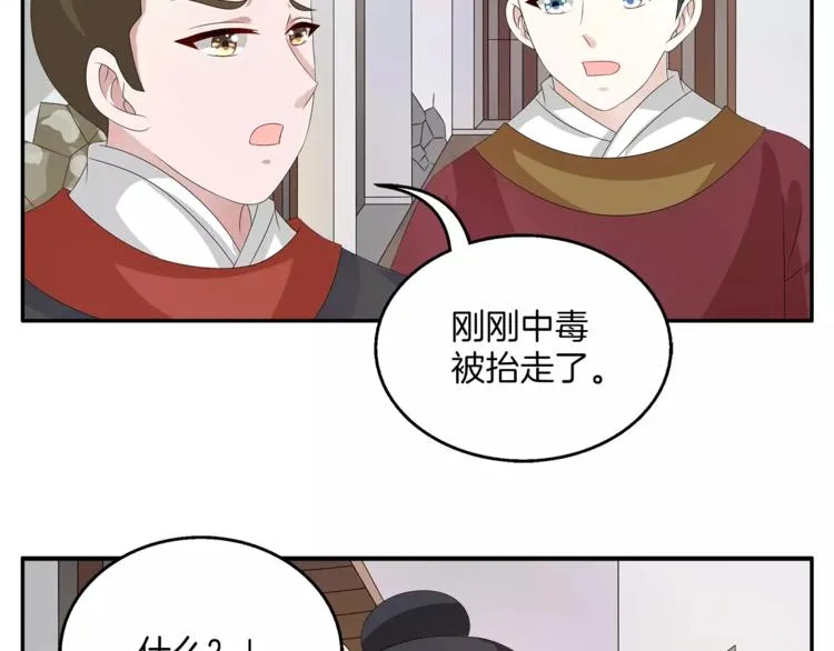 第27话 越狱 第31页