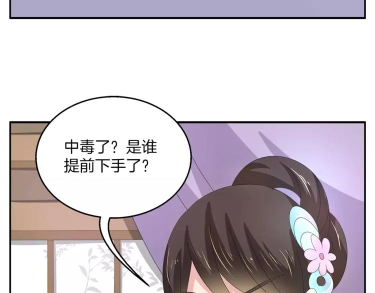 第27话 越狱 第33页