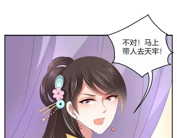第27话 越狱 第36页