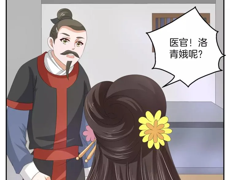 第27话 越狱 第39页