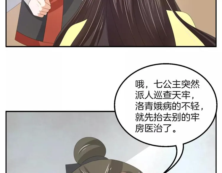 第27话 越狱 第40页