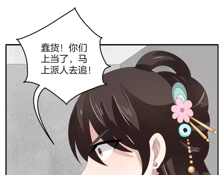第27话 越狱 第43页
