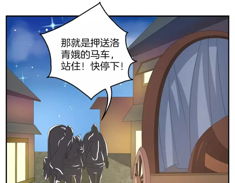 第27话 越狱 第45页