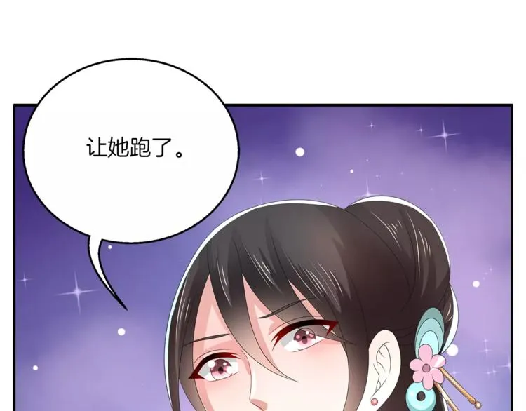 第27话 越狱 第50页
