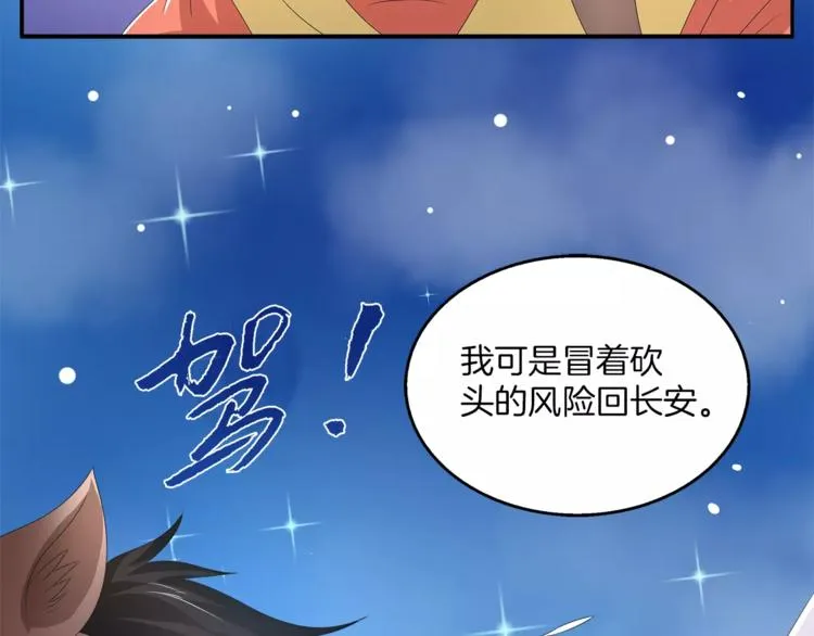 第27话 越狱 第52页
