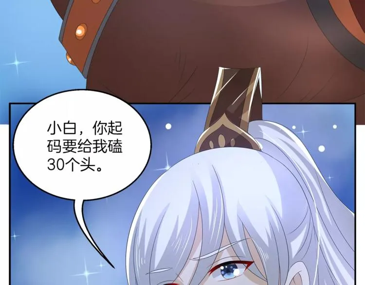 第27话 越狱 第54页