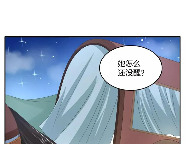 第27话 越狱 第57页