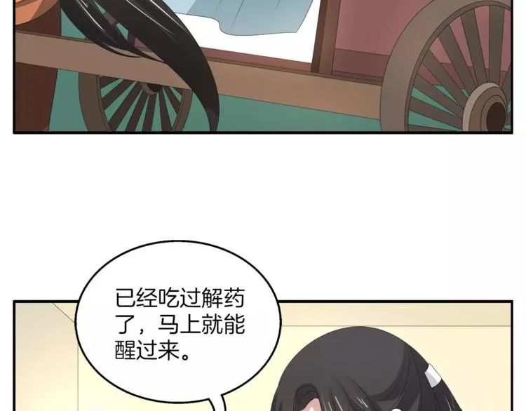 第27话 越狱 第58页