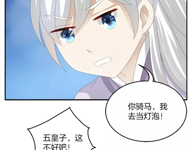 第27话 越狱 第66页