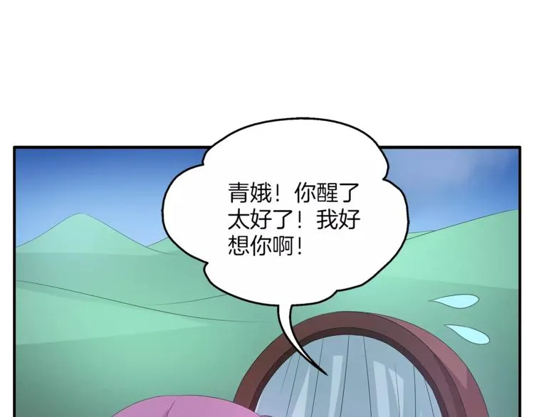 第27话 越狱 第68页