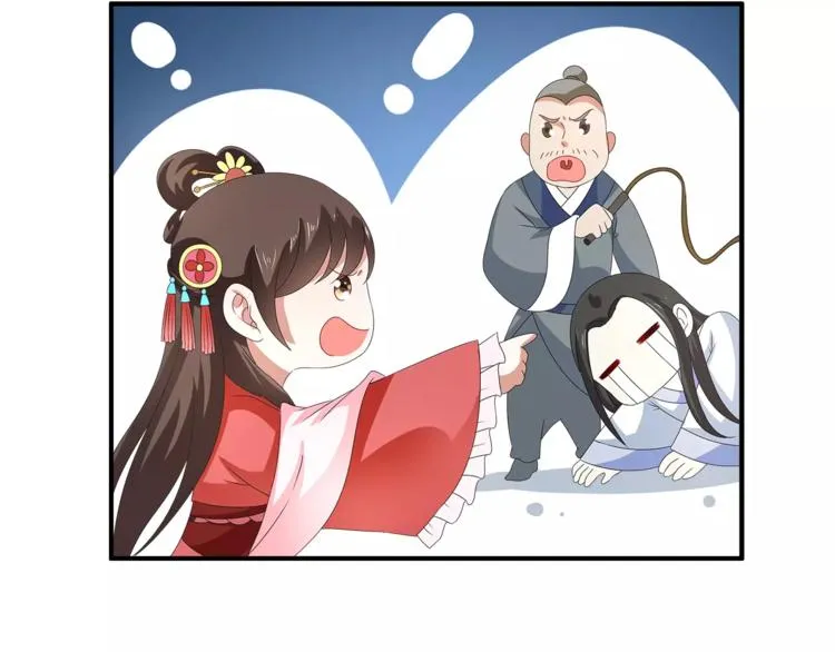 第29话 拷问 第2页