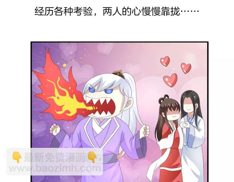 第29话 拷问 第3页