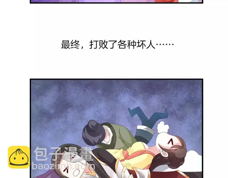 第29话 拷问 第4页