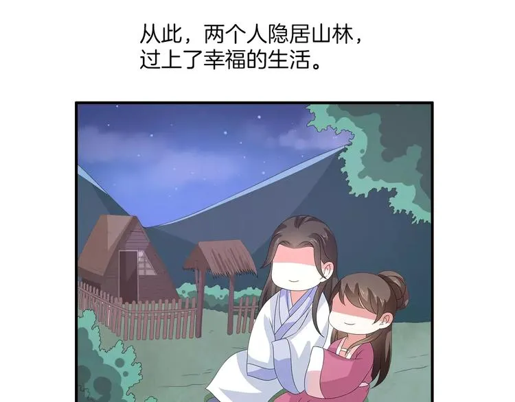 第29话 拷问 第7页
