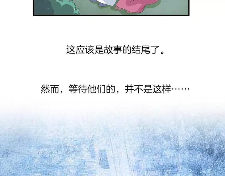 第29话 拷问 第8页