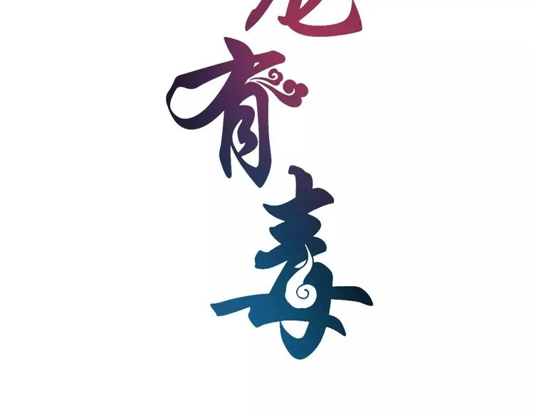 第29话 拷问 第13页