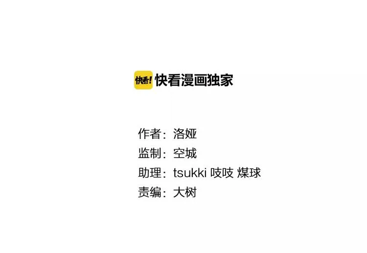 第29话 拷问 第14页