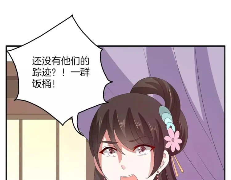 第29话 拷问 第15页