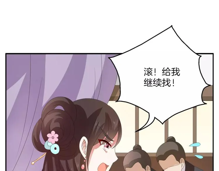 第29话 拷问 第17页