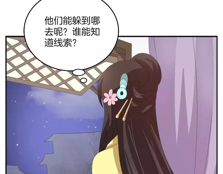 第29话 拷问 第19页