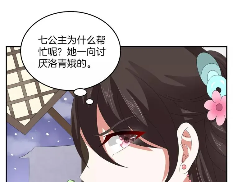 第29话 拷问 第22页