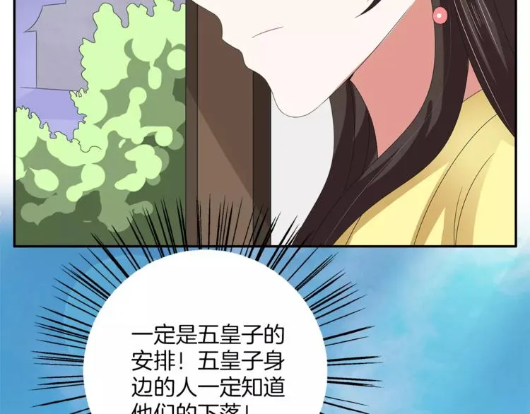 第29话 拷问 第23页