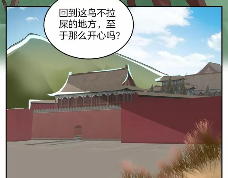 第29话 拷问 第26页