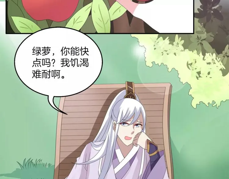 第29话 拷问 第29页