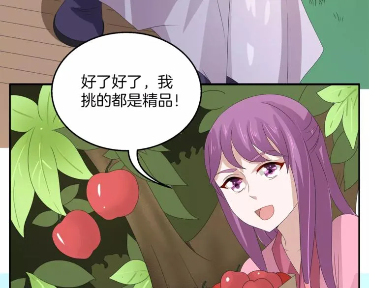 第29话 拷问 第31页