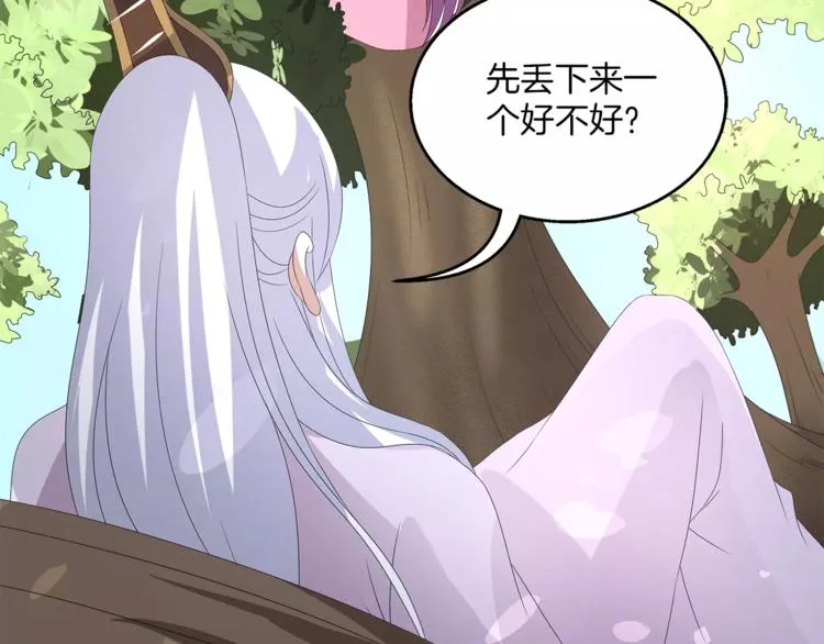 第29话 拷问 第33页