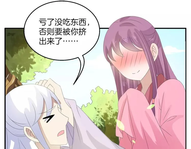 第29话 拷问 第46页